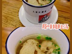 原味土猪汤/例-临家闽南菜(宝洲路店)