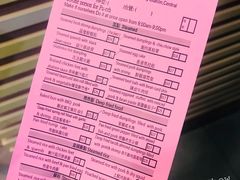 账单-添好运点心专门店(中环IFC店)