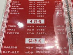-金阁家常菜(贵阳路店)