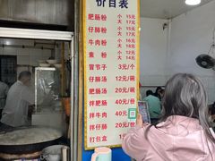 -甘记肥肠粉(马鞍北路店)