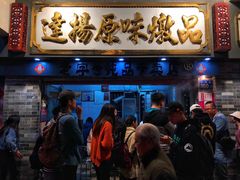 门面-達揚原味燉品(文明路店)