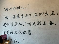 -万寿斋(山阴路店)