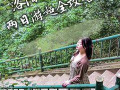 -洛阳白云山景区