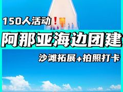 -沉浸北京·团建旅行·密室剧本杀·年会会议轰趴拓展