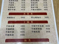 -老游独一佳湘菜馆(高新四路店)