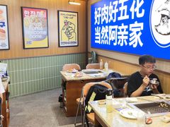 -阿亲家·韩式无限烤肉(春熙路店)
