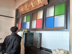 -哑巴生煎(临顿路店)