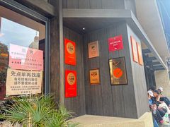 -小潘记鸭血粉丝汤