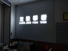 -龙景攀岩(海峡世茂广场店)