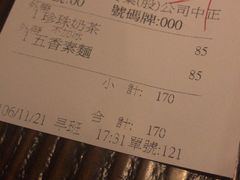 账单-春水堂人文茶馆(中正店)