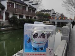 -秦淮礼物(贡院街店)