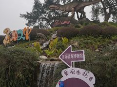 -自贡恐龙博物馆