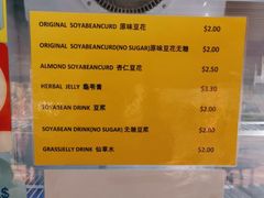 -老伴豆花(麦士威熟食中心店)