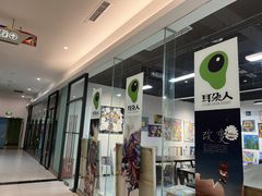 -耳朵人艺术(解放碑校区)