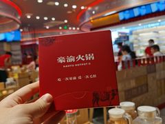 -豪渝火锅(红谷滩万达店)