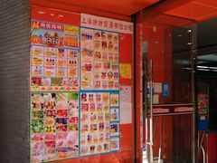 -尚优玛特(田尚坊商业中心店)