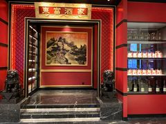 -东富酒家(龙湖西溪天街店)