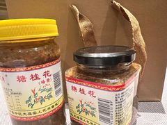 -苏州市吴中区光福窑上花果蜜饯厂