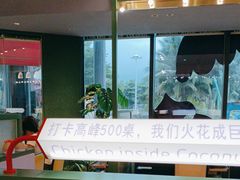 -椰小鸡·琼州糟粕醋·火锅(美兰缤纷城店)