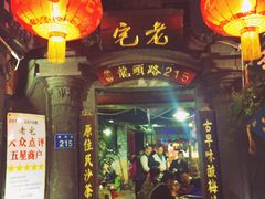 门面-老宅原住民沙茶面精品小吃(龙头路店)