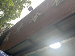 -盛华冷饮雪糕批发部