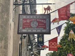 -赤坎·广东华侨国际旅游度假区