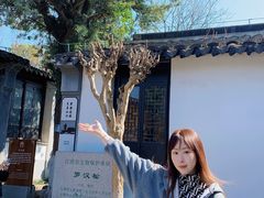 -徐霞客故居