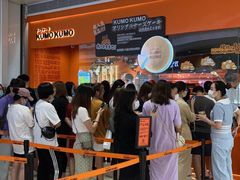 等位区-KUMO KUMO甜品·冰淇淋(深圳壹方城店)
