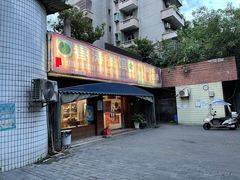 门面-春涛餐馆(下坝店)