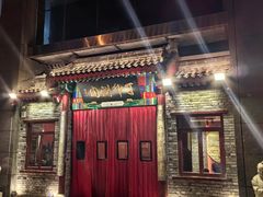 -丁卯•铜锅涮肉(工体店)