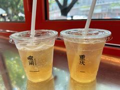 -喧闹·东方大气茶(鹅岭二厂店)