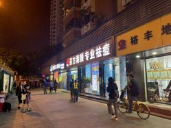 -清颜专业祛痘连锁店