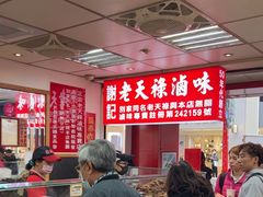 -上海老天禄