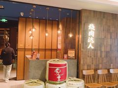 -烧肉达人•炭火烧肉(新天地店)