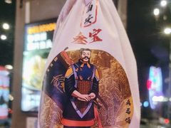 -叁宝烤肉• 西安烧烤(高科新花园店)
