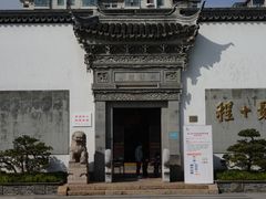 -程十发艺术馆