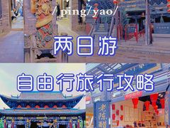 -平遥古城