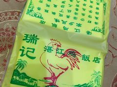 -瑞记湛江鸡饭店·粤西第一鸡(粤垦店)