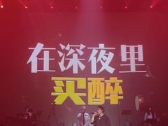 -赤红音乐现场(浦东金桥路店)