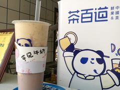-茶百道(新城市广场店)