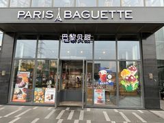 -巴黎贝甜(五道口店)