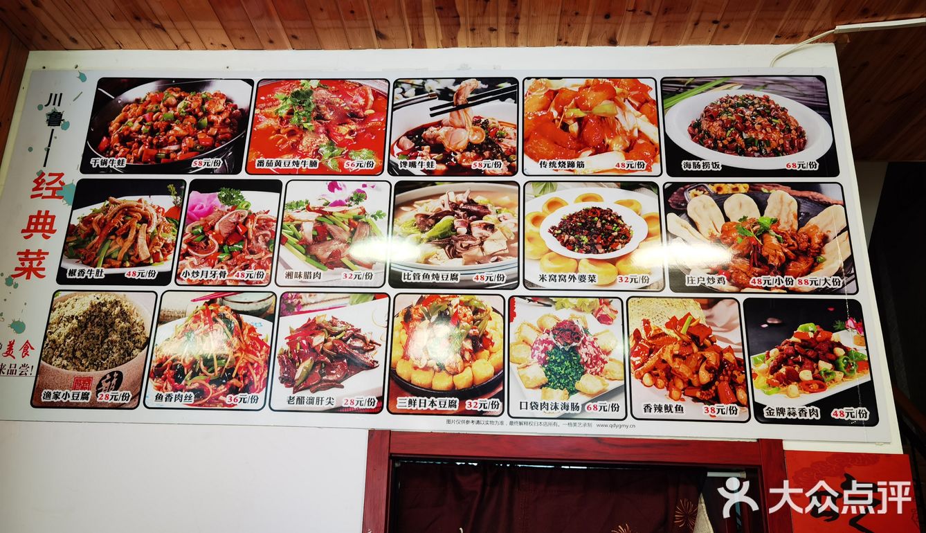 不辣不欢的川菜日常