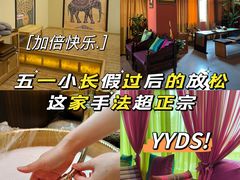 -丽象SPA·柔式高端按摩(太古仓店)