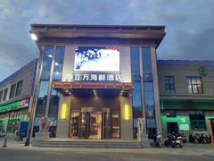 门面-尊立方海鲜酒店·生日宴·家宴