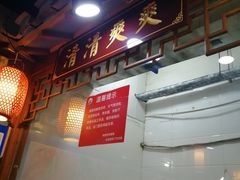 -宗泉烤全羊·烤羊腿·家常菜(解放东路店)