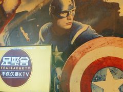 -星聚会KTV(合生汇黑金店)
