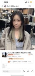 -sy杉影印象COLOUR专业烫染