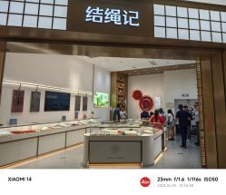 -结绳记(西北旺万象汇店)