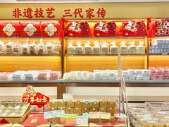 -百饼园(澳门路店)