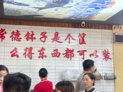 -麻伊伏土菜馆(朗州路店)